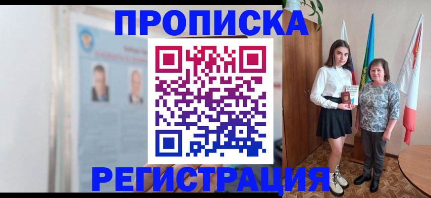временная регистрация надежно в Брянске